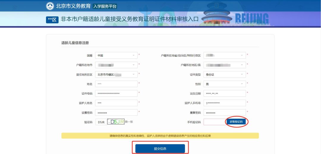 
今日开始入学信息采集！手把手教你快速搞定入学登记


