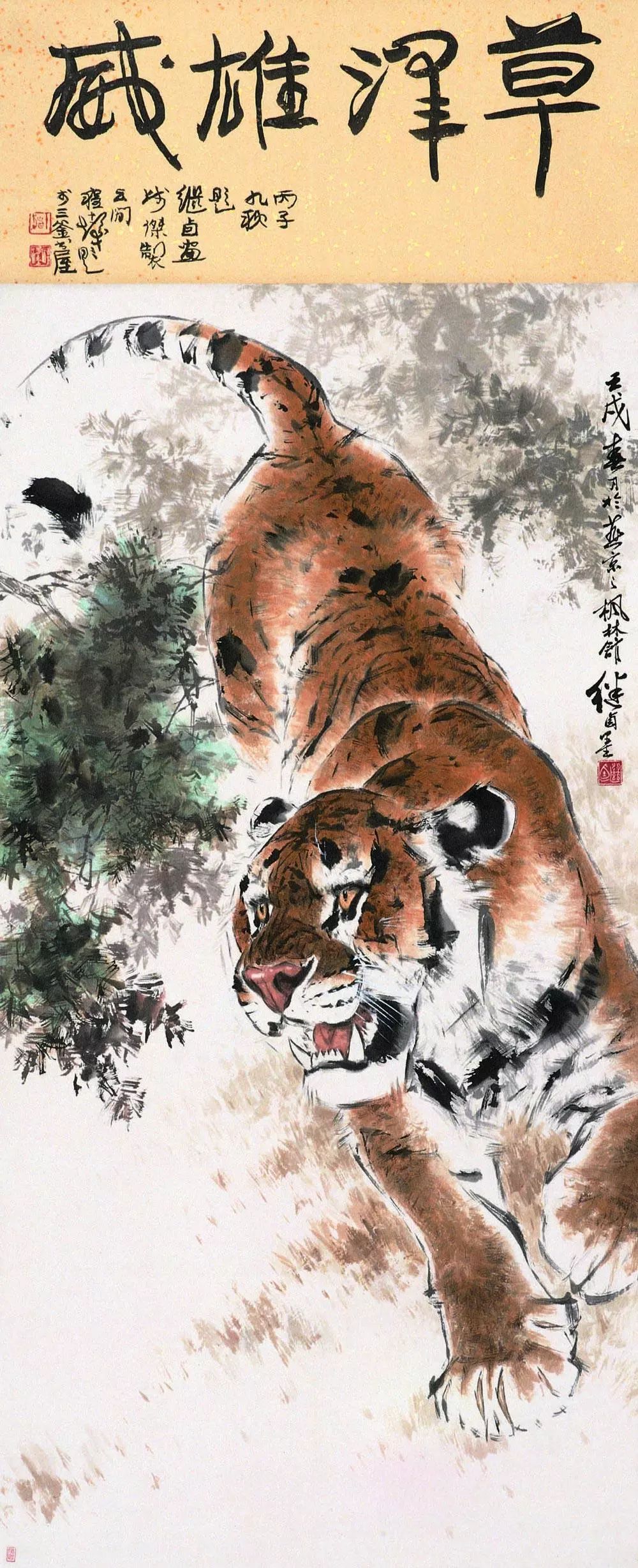 刘继卣画虎，史上一绝！_搜狐网