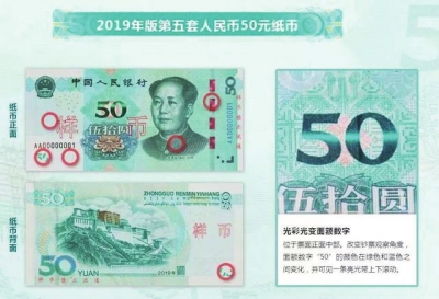 新版第五套人民币来了四招教你识别真伪··德阳晚报数字报刊平台