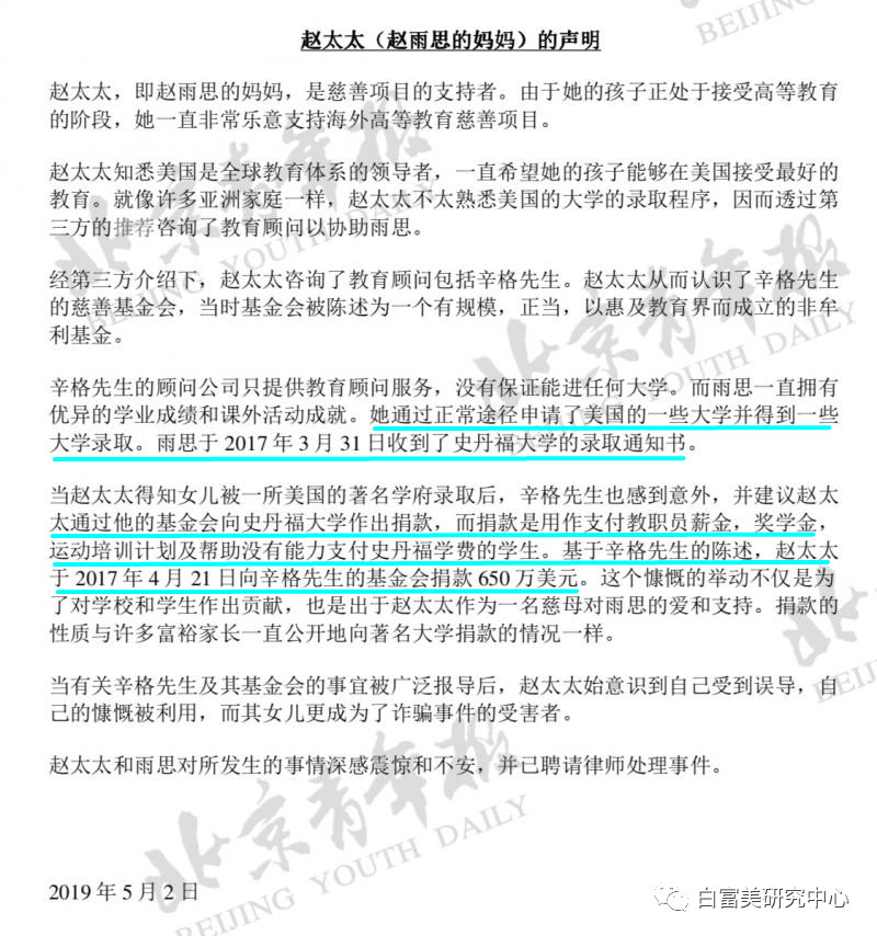 山东首富千金花4300w贿赂进斯坦福,如今被除名太丢脸!
山东首富千金花4300w贿赂进斯坦福,如今被除名太丢脸!