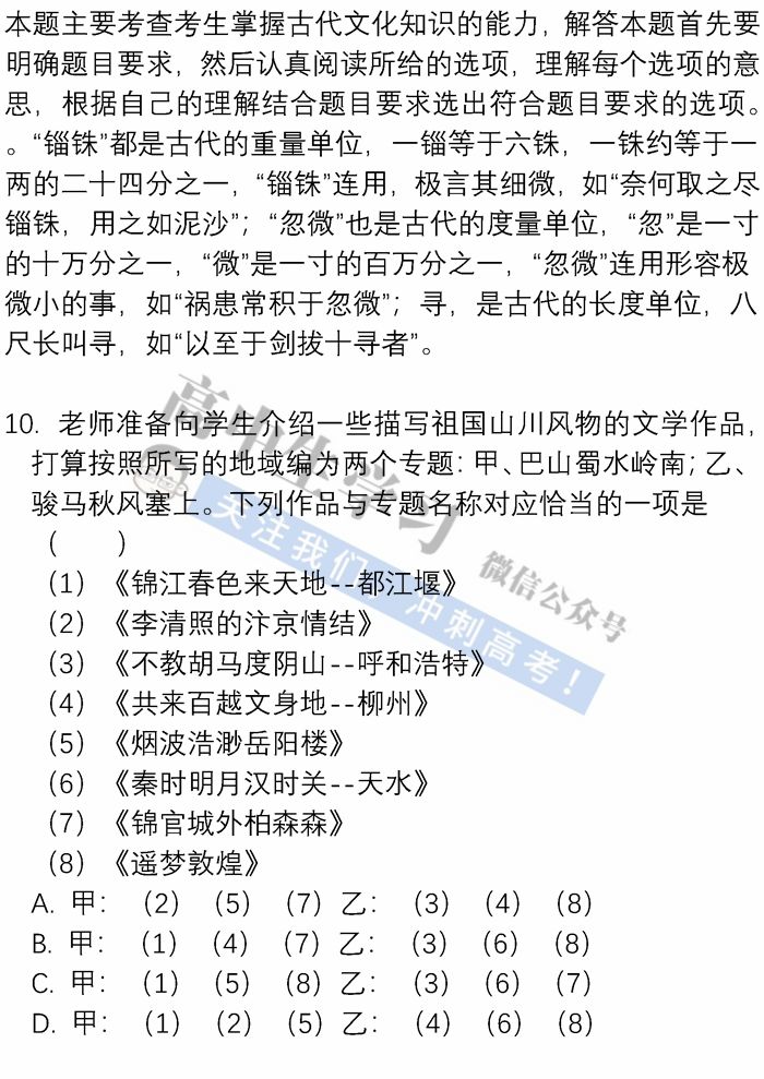 2019高考最可能考的28道文学常识题！