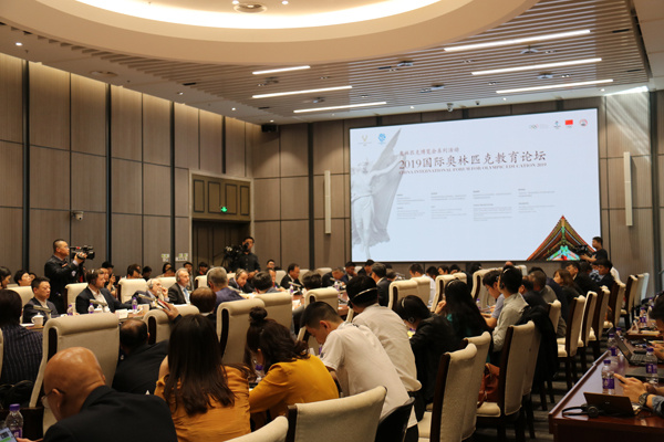 
2019国际奥林匹克教育论坛举行



