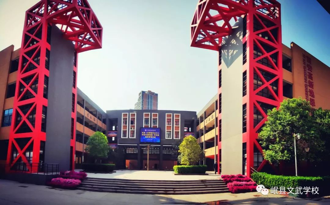 西安高新逸翠园学校学习参观 参观