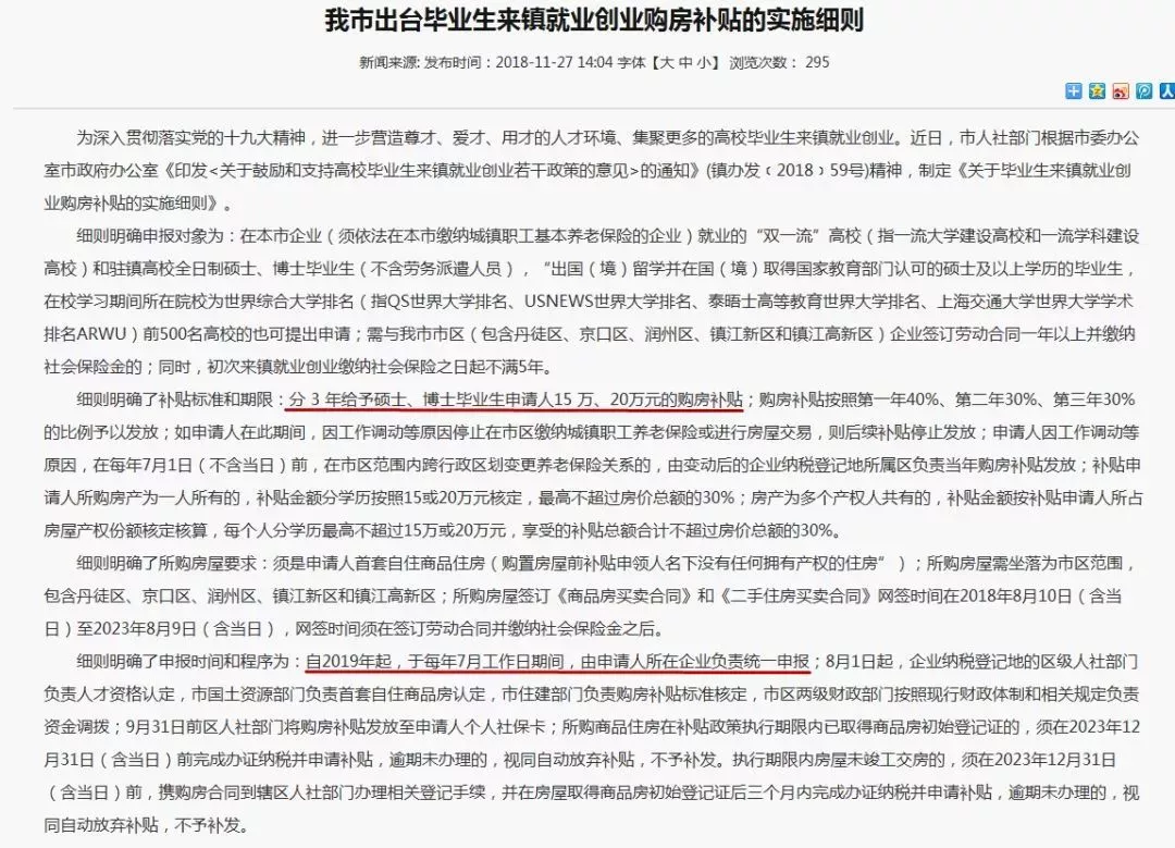 硕士研究生补贴 84ffc9f40786424499338ffdb1b8cfe2.jpg