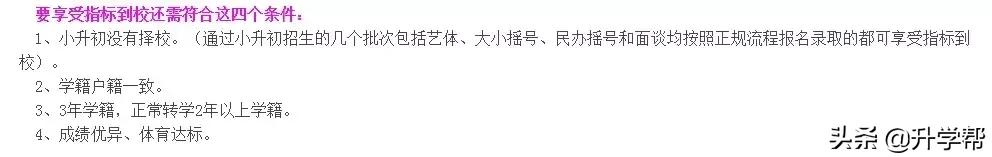 
成都中考：成都初升高途径“直升”之“校内直升”详解



