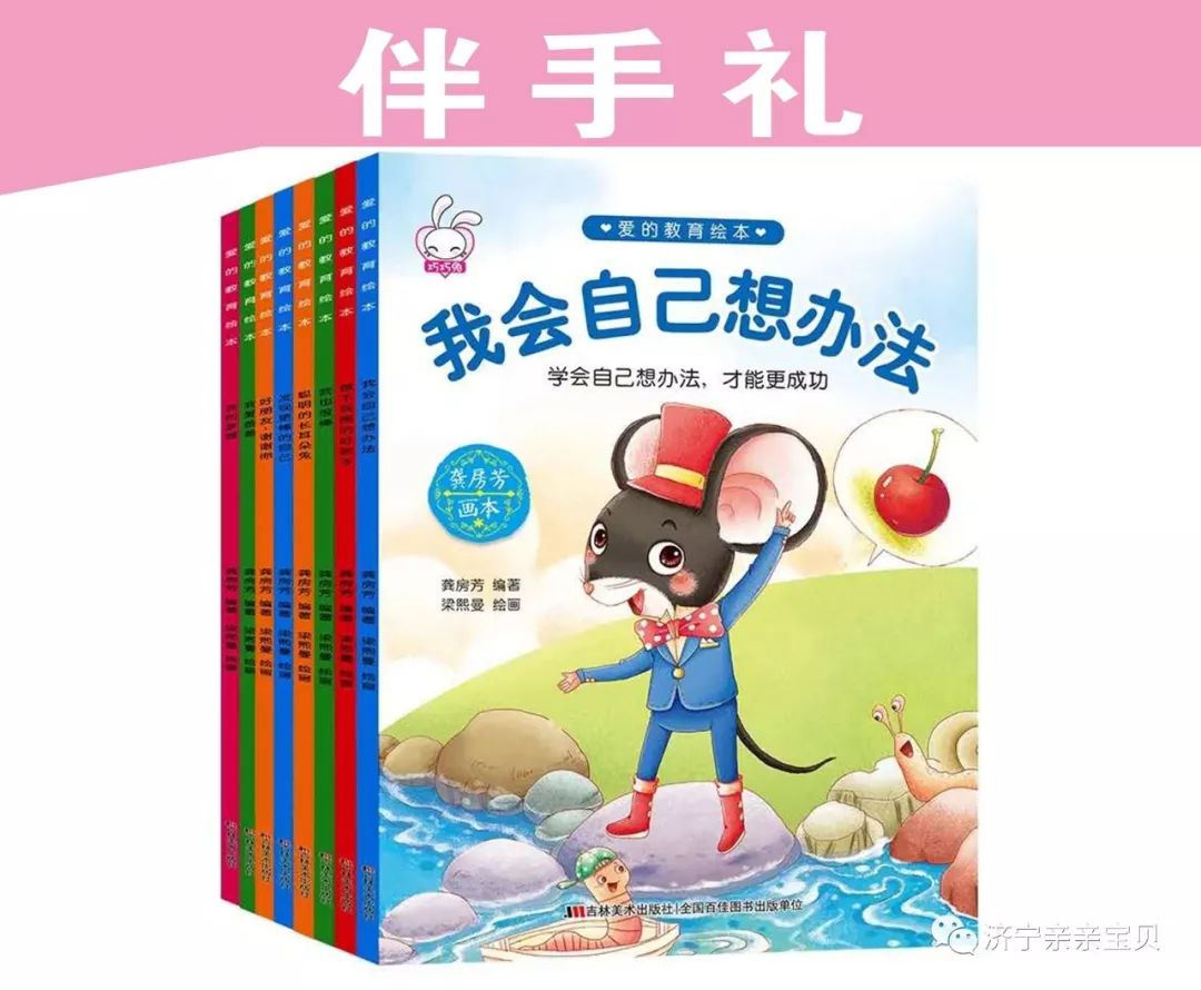 【亲子运动会】我和妈妈有个约定! 澳门凯旋门娱乐平台