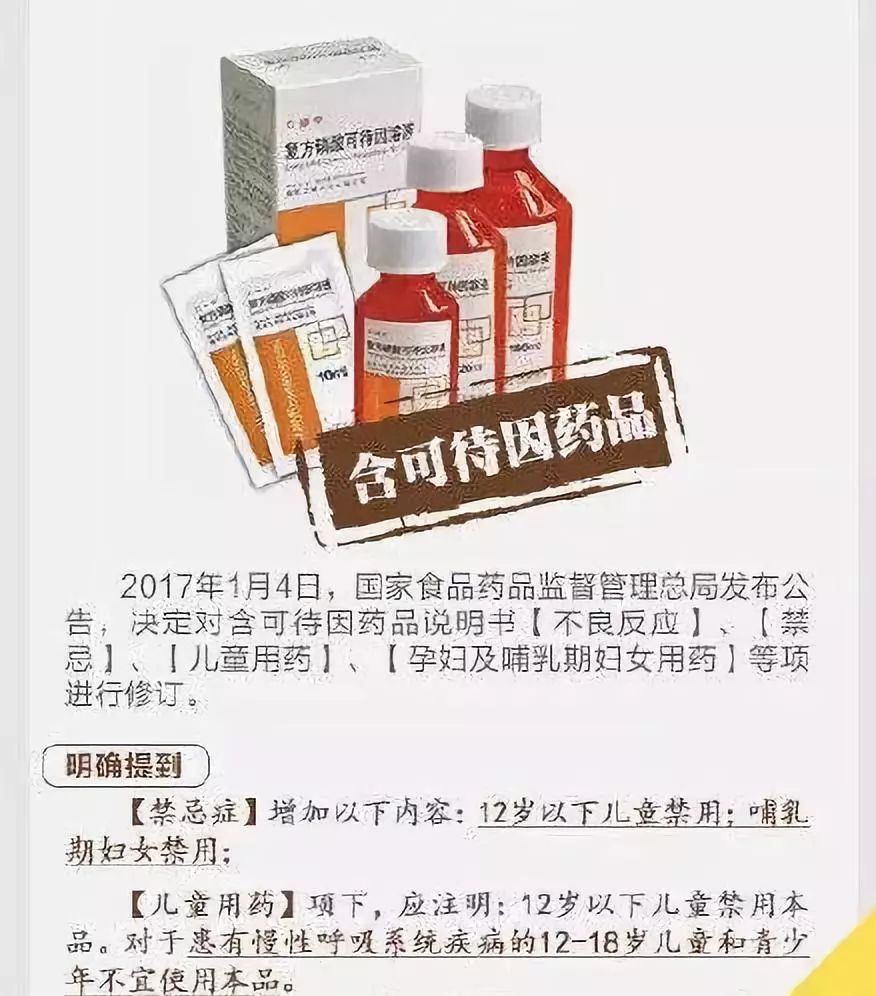                     家长注意！这些药品孩子禁用，用药不慎可能致死