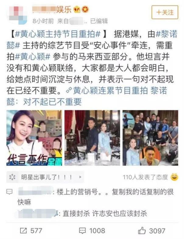 黄心颖害了多少人?TVB播一集给一集钱,剧集被剪或停播演员们就没钱 老葡京赌城