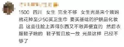 大学生一个月要花多少钱?你在大学期间能独立负担生活费吗?
大学生一个月要花多少钱?你在大学期间能独立负担生活费吗?
