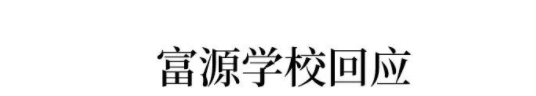 整治“高考移民”,这个省出重拳!有关考生将被取消高考资格
整治“高考移民”,这个省出重拳!有关考生将被取消高考资格