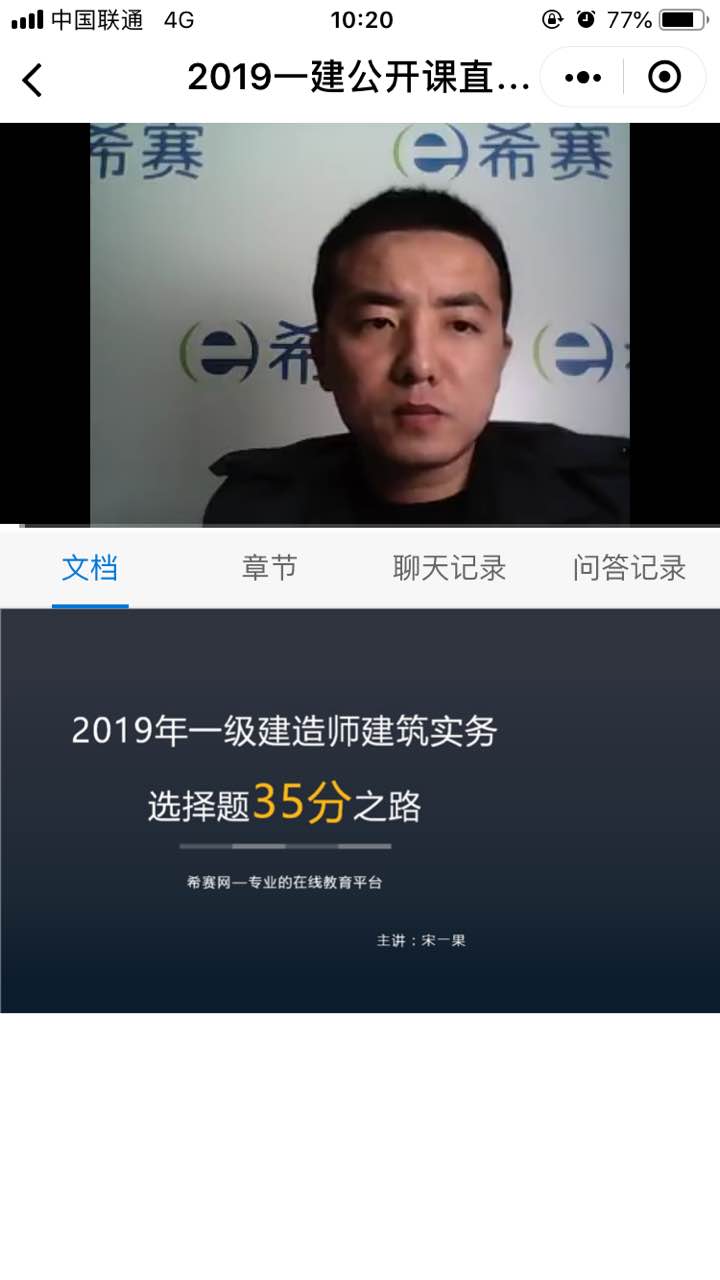 
2019年一级建造师考试趋势，一建题库在线免费刷


