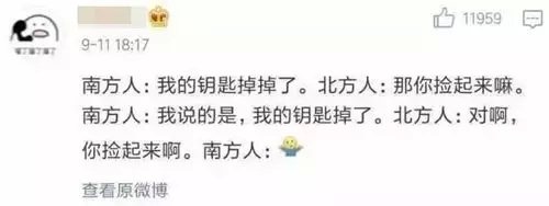 
南方人不喜欢去北方读书的理由，中3条的举手！


