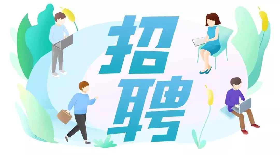 岗位多待遇好!深圳大批好单位在招人!专科以上学历可报名!
岗位多待遇好!深圳大批好单位在招人!专科以上学历可报名!