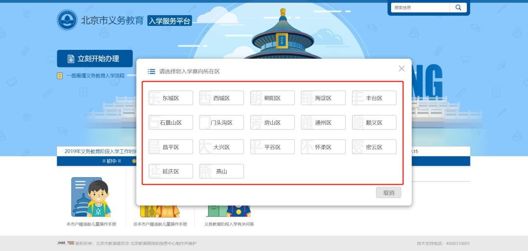 
今日开始入学信息采集！手把手教你快速搞定入学登记


