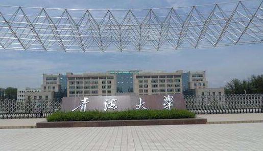 
我国最容易考的五所211院校：二本分数就被录取，适合捡漏，


