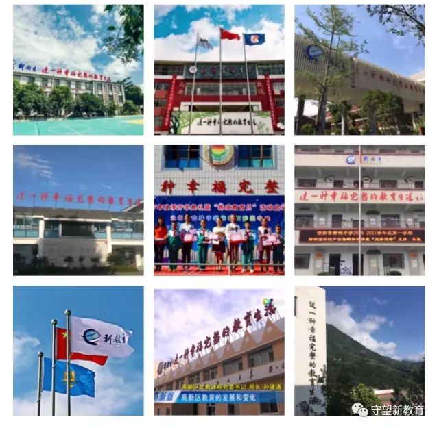 向着新教育的更深处漫溯——深度学习,深度实践,新教育实验的十二个标志性项目成果
向着新教育的更深处漫溯——深度学习,深度实践,新教育实验的十二个标志性项目成果