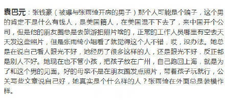 张雨绮被爆和张钱豪在一起,前夫说话出来了多少户门进尺寸好别墅图片