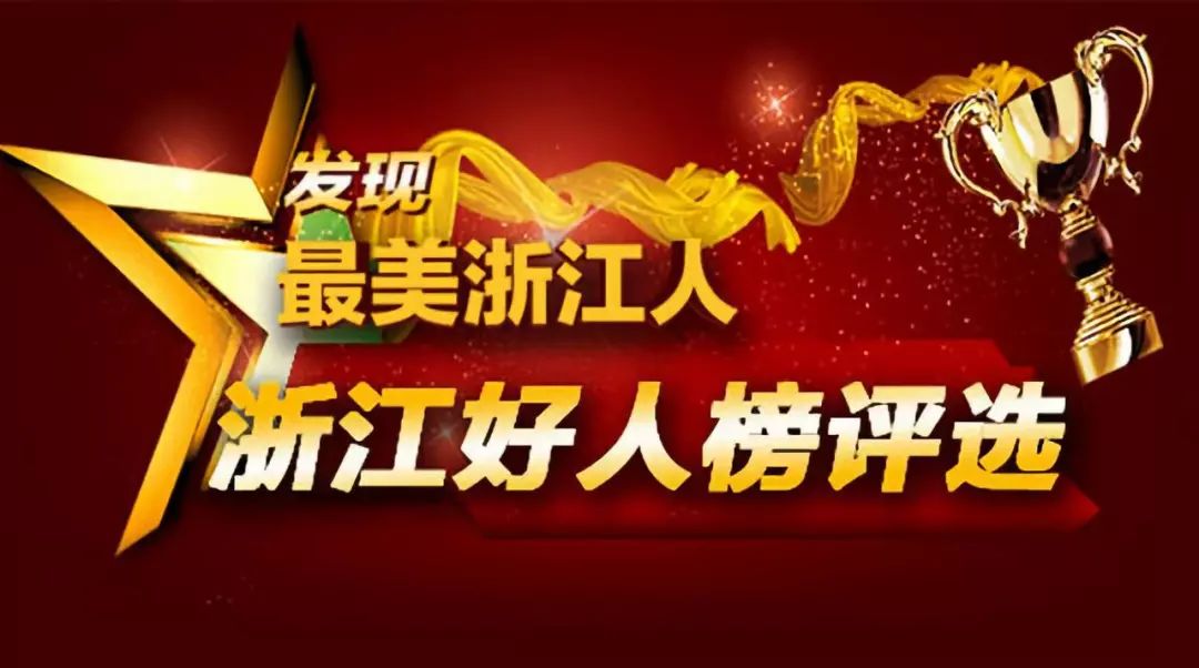 2019浙江人口_2019年浙江邮政高级管理人员研修班 第一期 顺利举办(3)