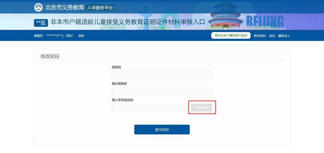 
今日开始入学信息采集！手把手教你快速搞定入学登记


