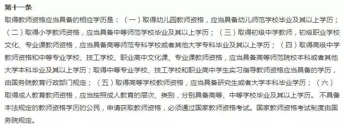 自考生可以考教师吗?专业有什么要求?
自考生可以考教师吗?专业有什么要求?