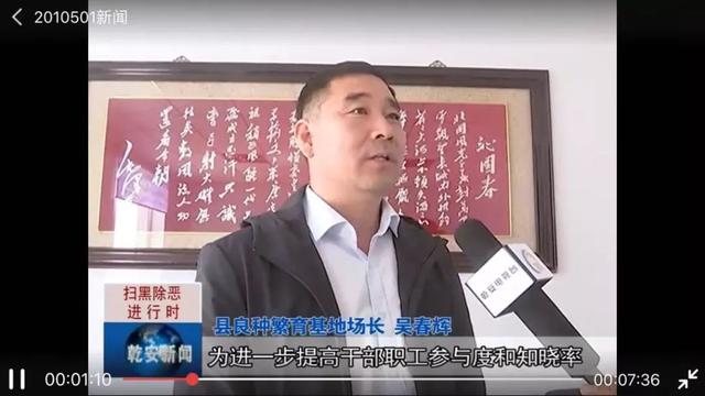 吴春辉 县良种繁育基地 场长