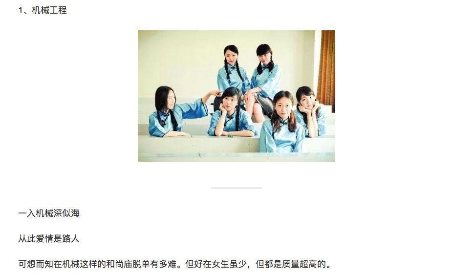 
大学男、女最难脱单专业排行榜Top10出炉，看看有你的没？



