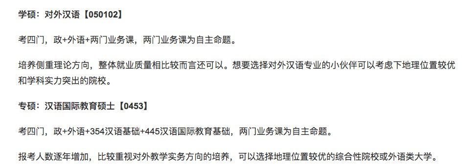 
参考：学硕和专硕的“10大热门专业”对比分析


