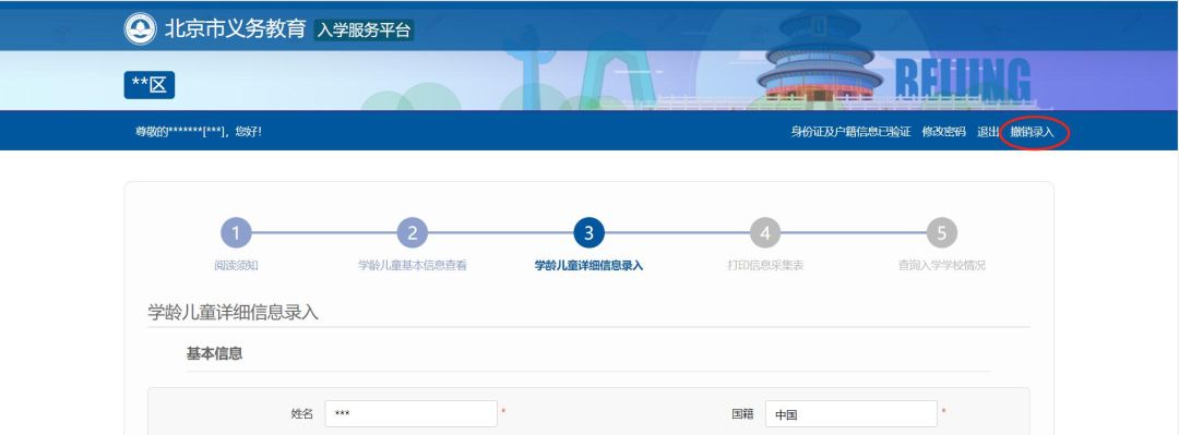 
今日开始入学信息采集！手把手教你快速搞定入学登记



