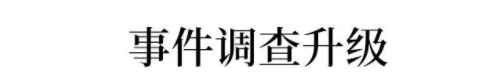 整治“高考移民”,这个省出重拳!有关考生将被取消高考资格
整治“高考移民”,这个省出重拳!有关考生将被取消高考资格