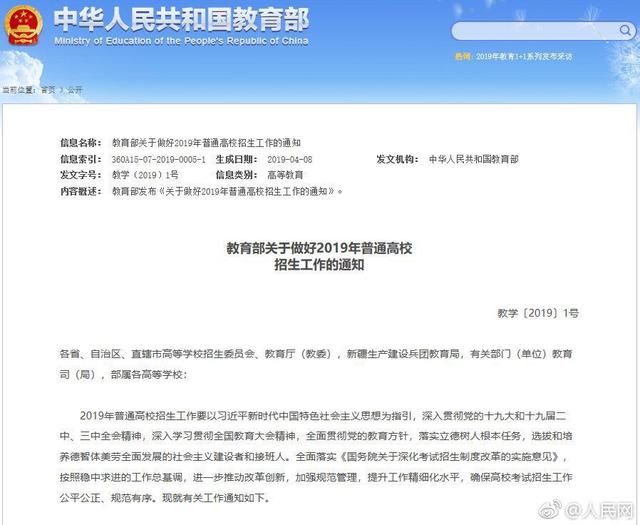 重磅!教育部官宣2019年高考命题方向:减少单纯死记硬背的知识性考察!
重磅!教育部官宣2019年高考命题方向:减少单纯死记硬背的知识性考察!