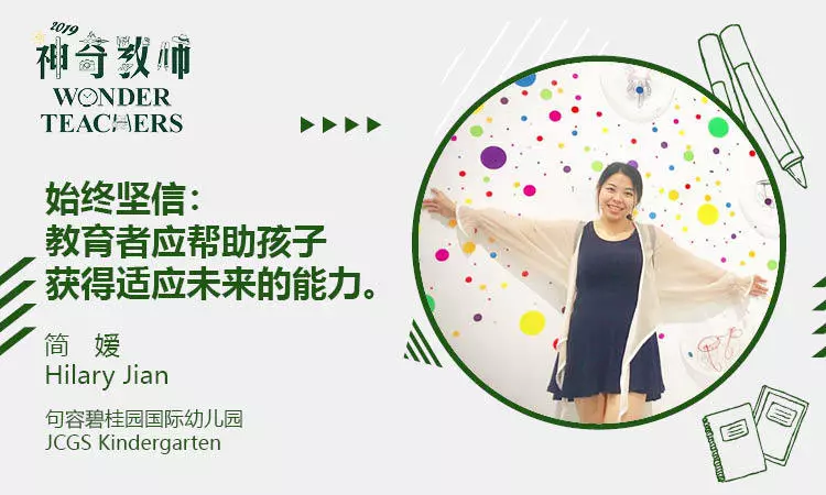原创
20位神奇教师候选人名单出炉,为国际教育先锋者投上你宝贵一票!
原创
20位神奇教师候选人名单出炉,为国际教育先锋者投上你宝贵一票!