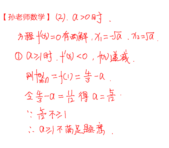 原创
导数最小值,别人3分钟得出答案,为何你用了10分钟
原创
导数最小值,别人3分钟得出答案,为何你用了10分钟