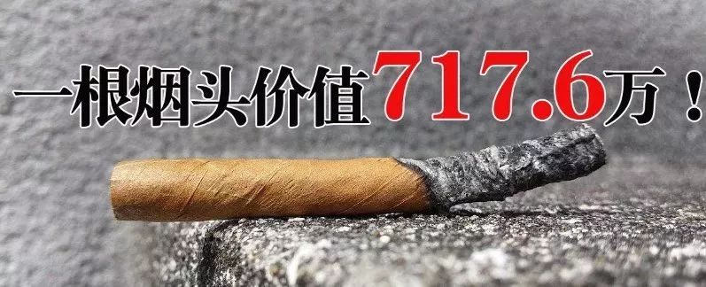 6万!小小烟头威力究竟有多大?