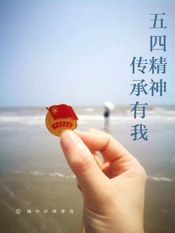 各街道社区团员下得了基层做得了海报 ヾ(●゜ⅴ゜) 棒棒哒