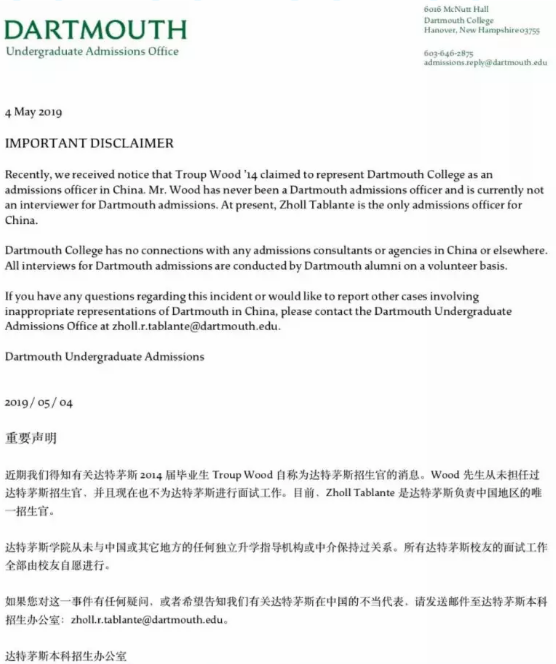 
达特茅斯学院实力让人艳羡!怪不得有人冒充其前招生官!


