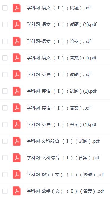 2019广东高考实力押题卷!30天提高50分!
2019广东高考实力押题卷!30天提高50分!