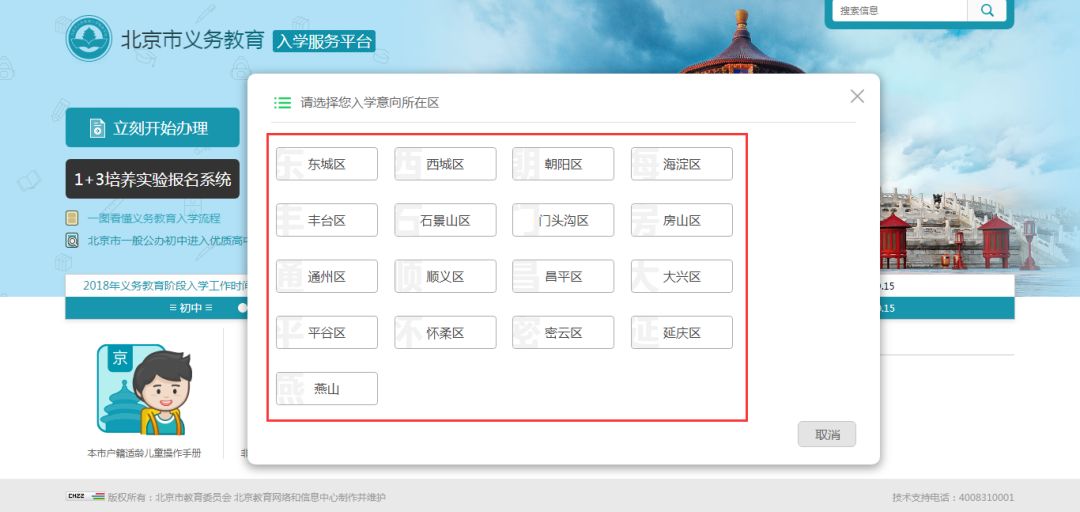 
今日开始入学信息采集！手把手教你快速搞定入学登记


