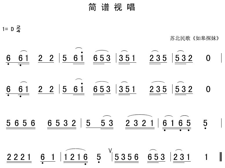 简谱视唱七_视唱简谱