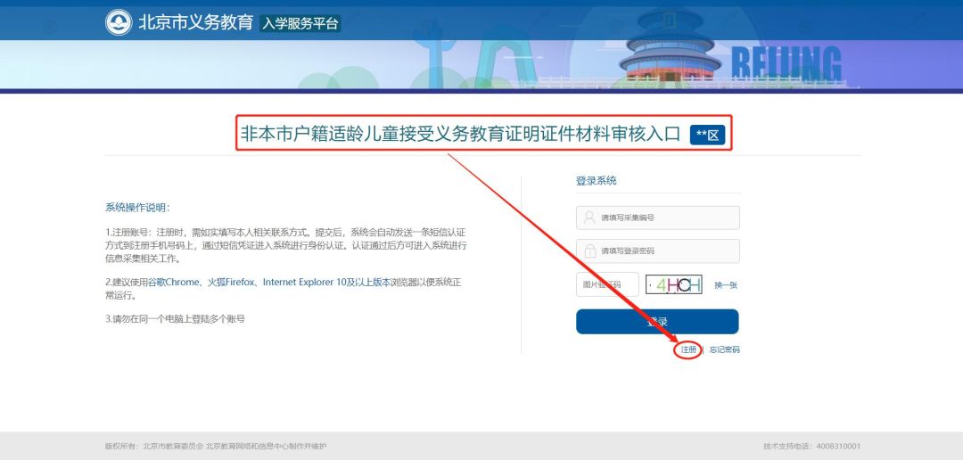 
今日开始入学信息采集！手把手教你快速搞定入学登记


