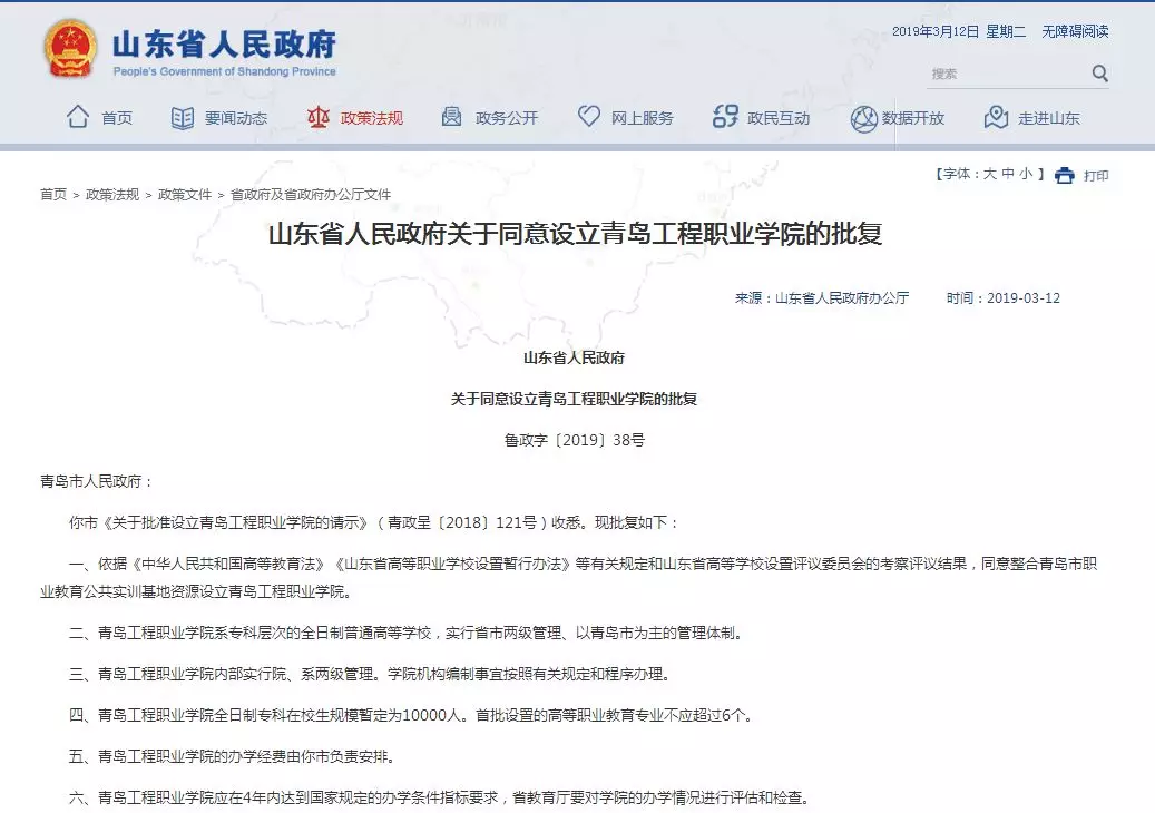 从0到3!青岛布局高校瞄准红岛!又一所耗资8亿的大学要来
从0到3!青岛布局高校瞄准红岛!又一所耗资8亿的大学要来