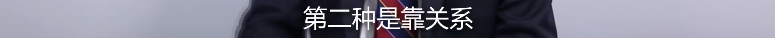 山东首富千金花4300w贿赂进斯坦福,如今被除名太丢脸!
山东首富千金花4300w贿赂进斯坦福,如今被除名太丢脸!