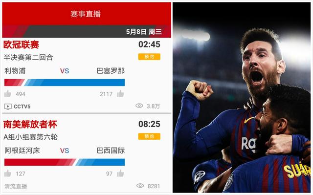 欧冠直播在哪里看cctv，欧冠直播从哪看