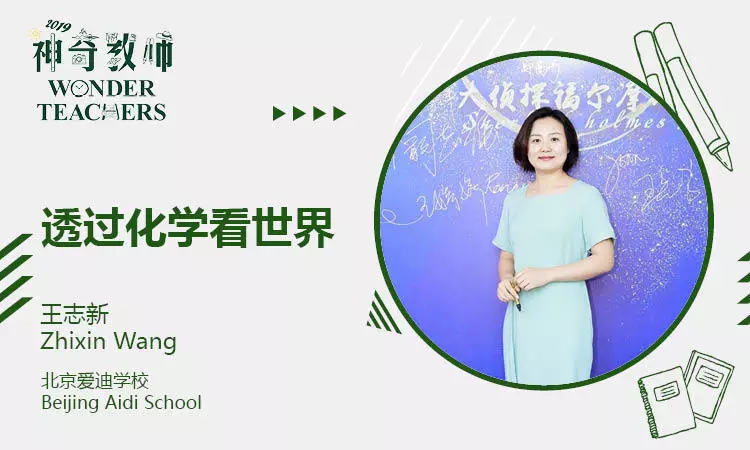 原创
20位神奇教师候选人名单出炉,为国际教育先锋者投上你宝贵一票!
原创
20位神奇教师候选人名单出炉,为国际教育先锋者投上你宝贵一票!