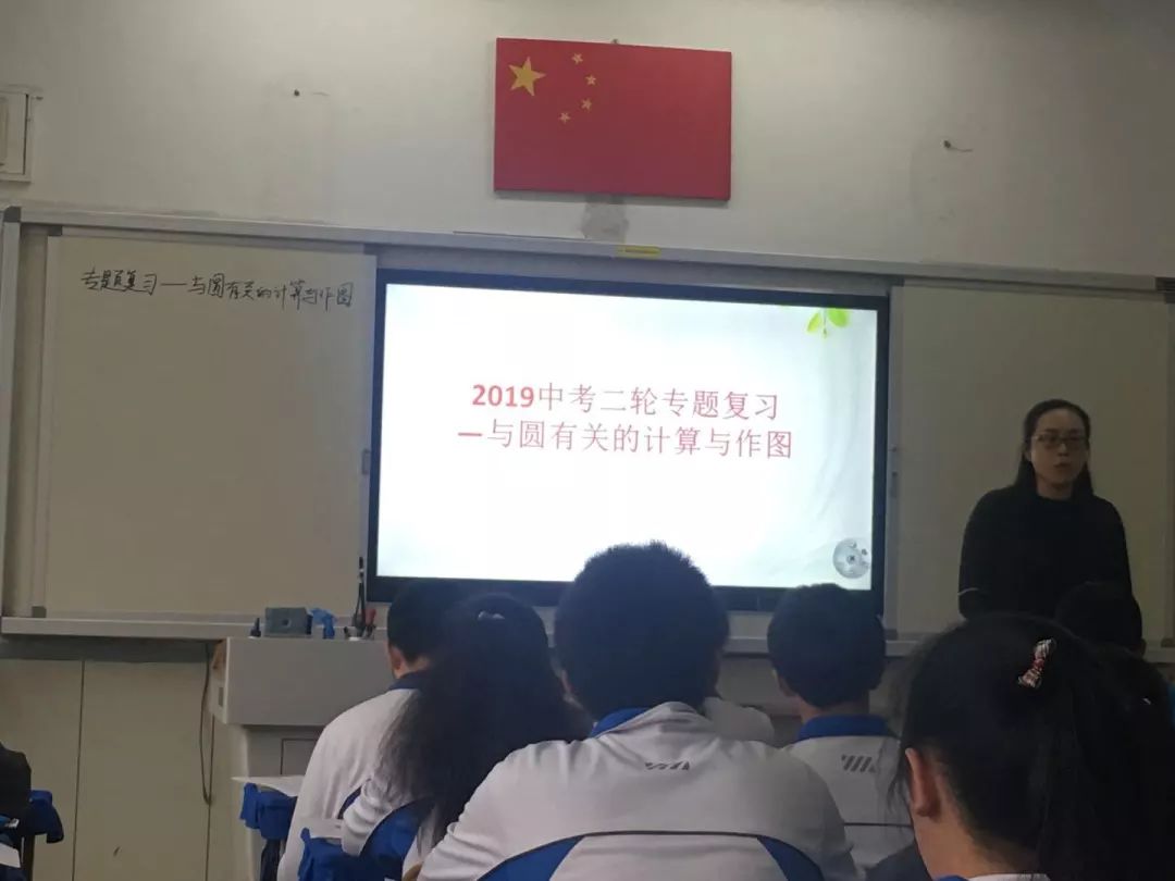 聚焦中考二轮复习 打造智慧高效课堂 必发88登录