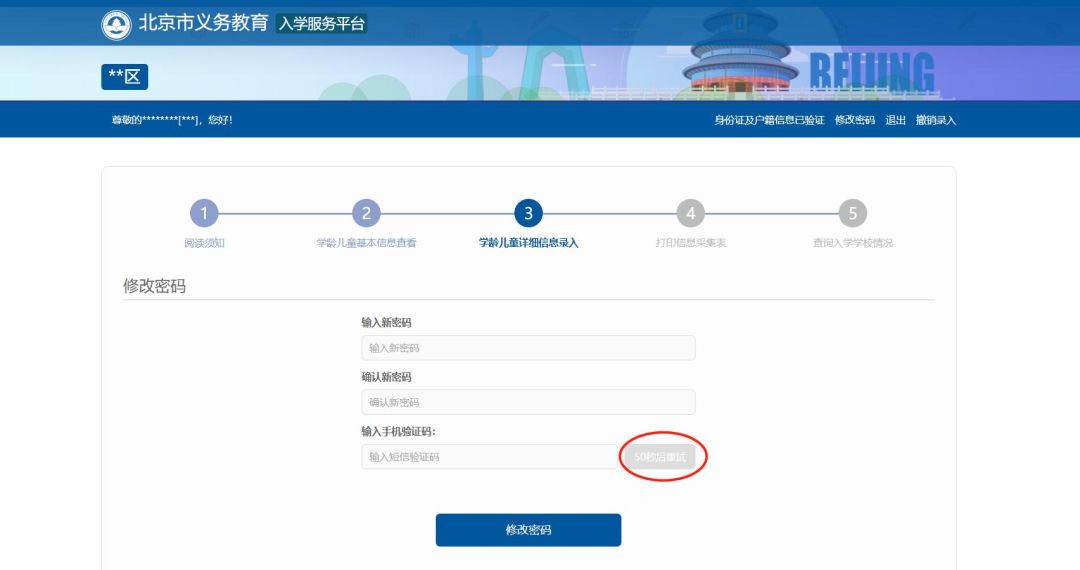 
今日开始入学信息采集！手把手教你快速搞定入学登记


