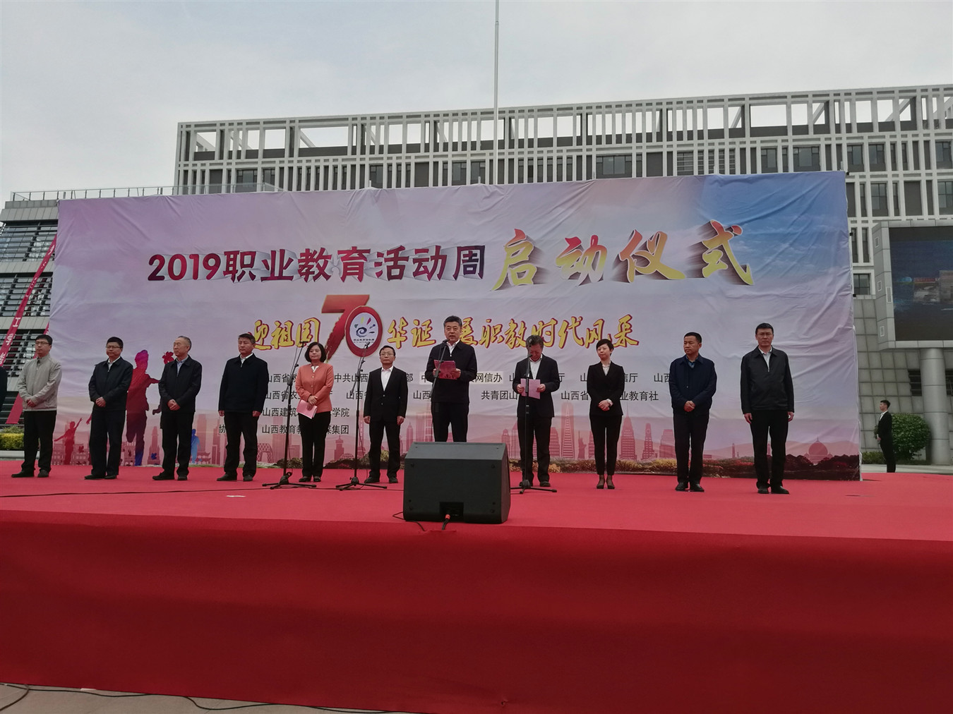 2019年山西省“职业教育活动周”启动仪式隆重举行
2019年山西省“职业教育活动周”启动仪式隆重举行