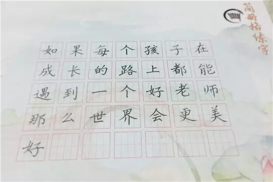 如何练字最简单 a2d0e2349d5b448fb12b96a21c0146ff.jpg