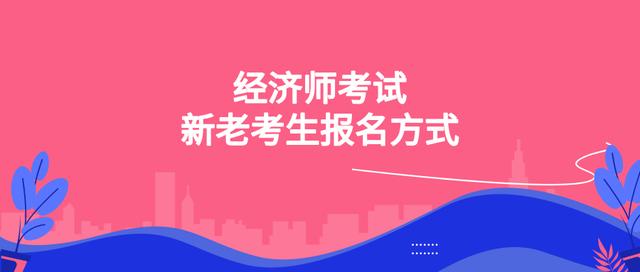 2019年经济师_你知道吗 2019年经济师证书又增值了
