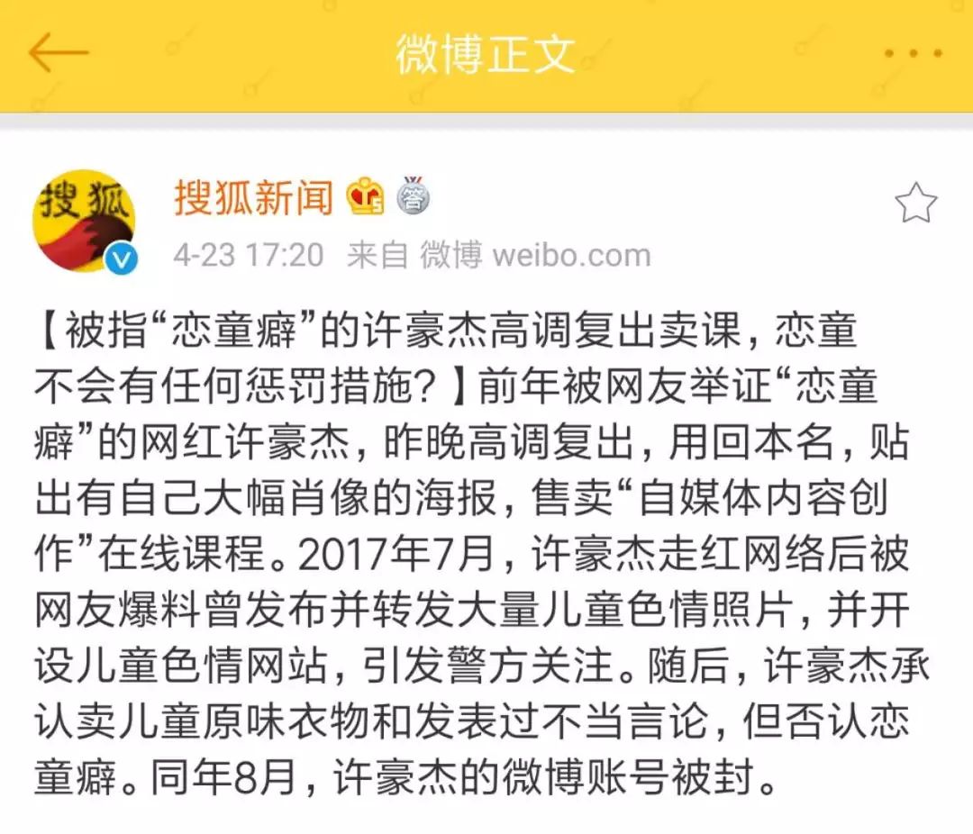 把魔爪伸向孩子们的恋童癖们这就是你们的下场