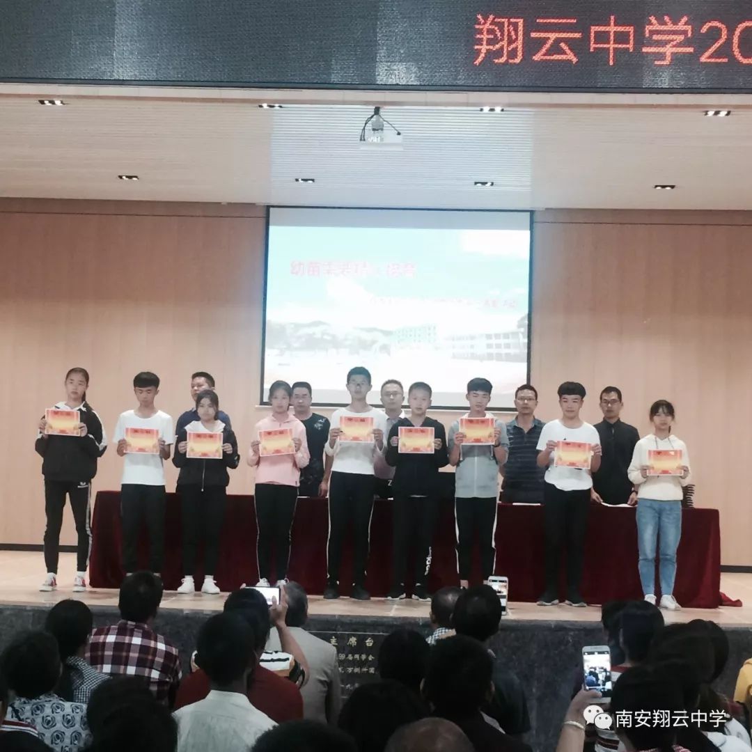 翔云中学举行2019年春季家长学校上课暨期中考表彰大会